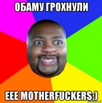 обаму грохнули eee motherfuckers:)