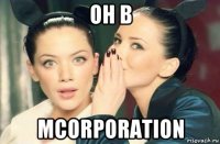 он в mcorporation