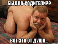 быдло-родители?? вот это от души...