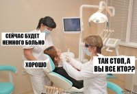 так стоп, а вы все кто??