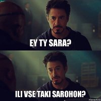 Ey ty Sara? Ili vse taki Sarohon?