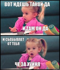 вот идешь такой да и там он да и сьебывает от тебя че за хуйня