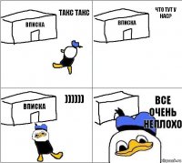 вписка вписка вписка все очень неплохо такс такс что тут у нас? ))))))