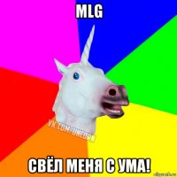 mlg свёл меня с ума!