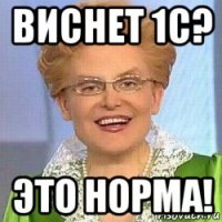 виснет 1с? это норма!