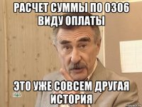 расчет суммы по 0306 виду оплаты это уже совсем другая история