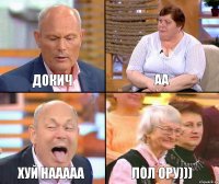 аа докич хуй нааааа лол ору)))