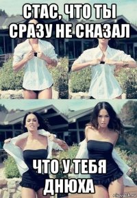 стас, что ты сразу не сказал что у тебя днюха