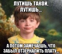 лутишь такой, лутишь... а потом замечаешь, что забыл отзеркалить плату...