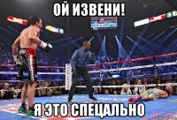 ой извени! я это спецально