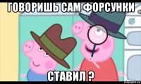 говоришь сам форсунки ставил ?