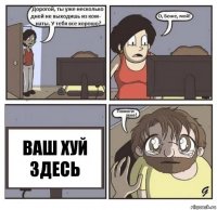 ВАШ ХУЙ ЗДЕСЬ