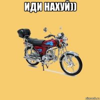 иди нахуй)) 