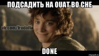 подсадить на ouat во сне done