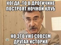 когда -то в дрогичине построят ночной клуб но это уже совсем другая история