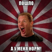 пошло а у меня норм!