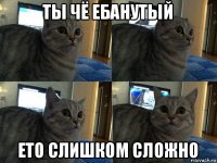 ты чё ебанутый ето слишком сложно