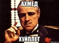 ахмед хуйплет