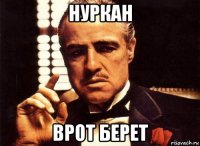 нуркан врот берет