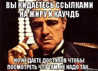 вы кидаетесь ссылками на жиру и каучдб но не даете доступов чтобы посмотреть что там, не надо так...