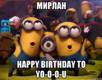 мирлан happy birthday to yo-o-o-u