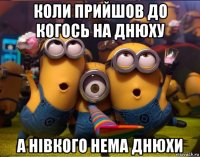 коли прийшов до когось на днюху а нівкого нема днюхи