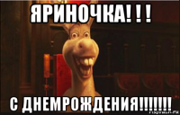 яриночка! ! ! с днемрождения!!!!!!!