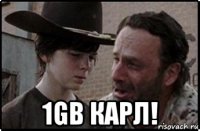  1gb карл!