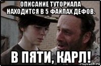 описание туториала находится в 5 файлах дефов. в пяти, карл!