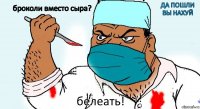 броколи вместо сыра? да пошли вы нахуй белеать!