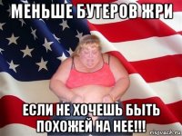 меньше бутеров жри если не хочешь быть похожей на нее!!!