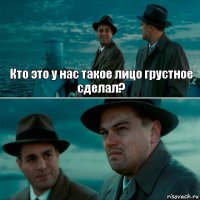 Кто это у нас такое лицо грустное сделал? 