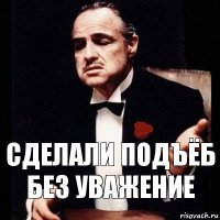 сделали подъёб без уважение