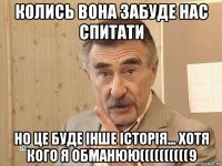 колись вона забуде нас спитати но це буде інше історія... хотя кого я обманюю((((((((((9