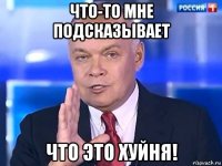 что-то мне подсказывает что это хуйня!