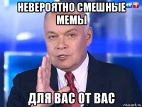 невероятно смешные мемы для вас от вас