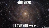 айтунук i love you ♥♥♥