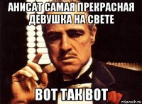 анисат самая прекрасная девушка на свете вот так вот