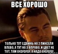 все хорошо только тут сдвинь на 2 пикселя влево, а тут на 3 вправо, и цвет не тот, там 0xdfdfdf, а надо 0xefefef