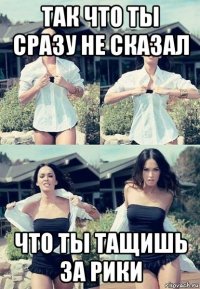 так что ты сразу не сказал что ты тащишь за рики