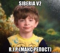 siberia v2 r.i.p.(макс репост)