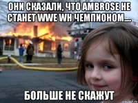 они сказали, что ambrose не станет wwe wh чемпионом.... больше не скажут