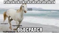 хуйхуйхуйхуйхуйхуйхуйхуйхуйхуй обосрался