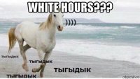 white hours??? 