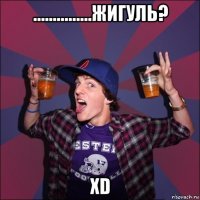 ...............жигуль? xd