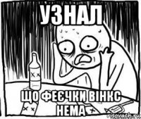 узнал що феєчки вінкс нема