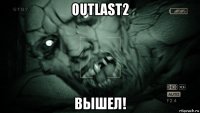 outlast2 вышел!