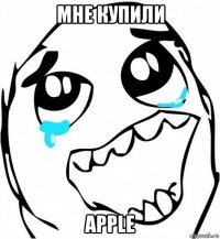 мне купили apple