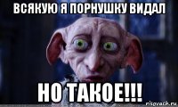 всякую я порнушку видал но такое!!!