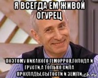 Рецепт от геморроя с огурцом